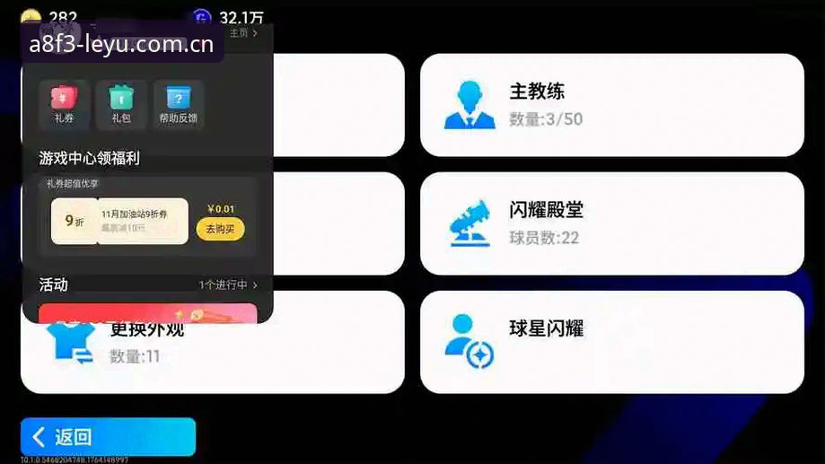 乐鱼体育平台最新动态：A8F3版本实战体验全记录，流畅度与功能全面升级